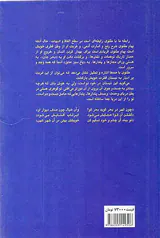 با پیر بلخ